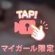えっちな運動🔞