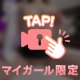 まだまだ未開発💗