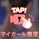 外でも、、