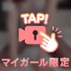 たまらない顔❤️