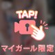 気持ちい反応見せて🩷