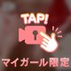 シャワー時間㊙️🔞