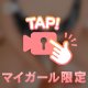 ありがと〜💞