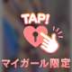 イキたいな👀💕
