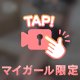 あーキモちいい///