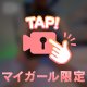 チャームポイント🍑💕