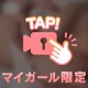 めちゃくちゃに･･･💕