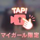 おちゃめ😆