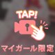 ノーブラで🥺