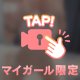 よかった🥺