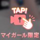 さわさわ...