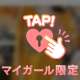 6日目✨️