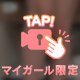 💕 あなたの癒し係になりたい♡