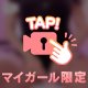 ムラムラして、💜‪