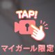 ムッチムチのアミタイツ