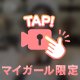 発見👀