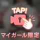 ちくびーむ