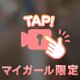 耳、弱いです🙈