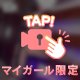見つめすぎ🙈