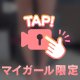 一緒に入ろ？🛁🩷