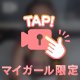 🩷ゆらゆらじゃんけんする？🩷