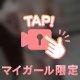 🔞 やっと公開❕✨ 🔞