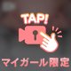 🔞〇〇撮りはどうだった？