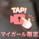 🔞見すぎ注意だよ？♡