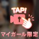 特別な予感🩷