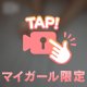 こんなこともできちゃうよ…❤️🔞🎥
