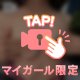 いたずら好き🤭