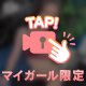 ギャップある？💭
