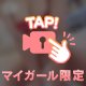 🔞私だけ見てね🩷