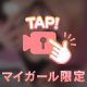 🔞あなたに会いたい🩷