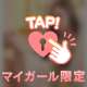 新規60分のお兄さんへ💌