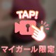 💖おっぱい🙊💖