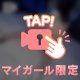 【🔞❤️】消去注意💦💦