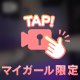 【大興奮❤️🎥】