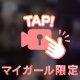 【ポロリ🐰❤️】みたよしてね🔥