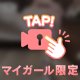 真面目な顔して…😈