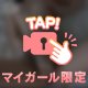 🔞いじくりまわして🔞❤️‍🔥