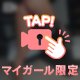 🔞ちゃんと見惚れてね…🩷