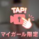 🔞 甘えんぼういちゃんです🐰🎀
