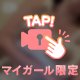 見てほしいな👀💕