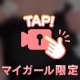 🔞変態かな...？