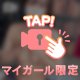 刺激的♡♡