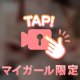 お礼 📨 2026.09.22