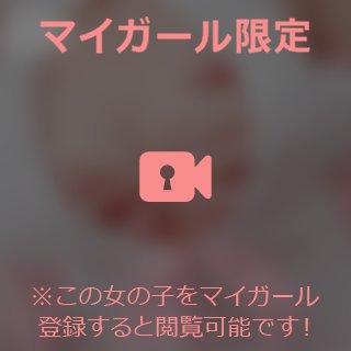 💎これ、いいの？💎