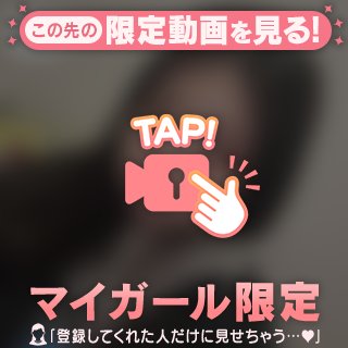 魅惑の〇〇かも？⋯///♡♡