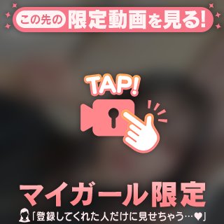 回数制限なく⋯///♡♡